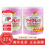 固力果日本固力果婴幼儿奶粉1段\一段 2段二段 0-3岁新生宝宝牛奶粉清淡 0-1岁  1段*两罐