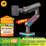 NB显示器支架 机械臂 显示屏支架臂电竞RGB显示器增高架电竞电脑屏幕支架20KG适配 F6幻夜黑