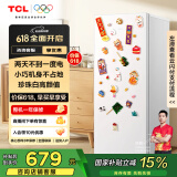 TCL 118升L3 单门双温家用白色小冰箱节能低噪租房电冰箱小户型超薄迷你国家补贴R118L3-A