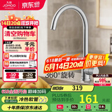 九牧（JOMOO）厨房水龙头304不锈钢洗菜盆360°旋转冷热双控龙头33221-748/7B-Z