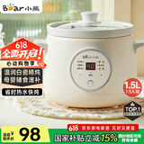 小熊（Bear）电炖锅 电炖盅 煮粥神器煲汤锅炖汤锅 BB煲婴儿煮粥锅熬粥宝宝炖盅养生1-3人辅食锅E15K2 1.5L