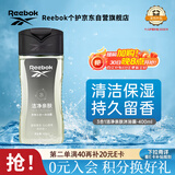 REEBOK锐步沐浴露洗发水洁面膏三合一400ml持久留香学生青少年浴室