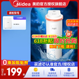 美的净水器滤芯家用超滤机适用于小白超滤MU1861A净水器一体芯美的一体复合滤芯净水机厨下式不插电 小白一体芯-建议一年更换一次