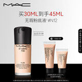 M.A.C【采销直播专享】魅可全新升级无瑕粉底液持久#N12 生日礼物女