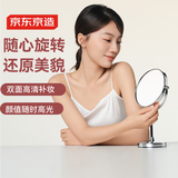 京东京造花漾系列高清双面台式化妆镜金属放大镜梳妆镜办公室寝室桌旋转