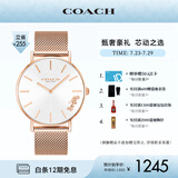 蔻驰（COACH）PERRY系列马车标识 钢链石英表14503126 礼物/送礼