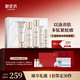 御泥坊套装 小金瓶鎏金臻颜5件护肤品套装 紧致弹润 护肤礼盒 送礼物