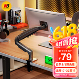 NBF80显示器支架 机械臂 显示器支架臂 显示屏支架 显示器支架桌夹式 电脑支架屏幕支架显示器增高架
