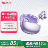 努比亚（nubia）蓝牙耳机耳夹式LiveClip AI智能骨传导概念开放式不入耳运动跑步适用苹果华为小米OPPO红魔 冰晶紫