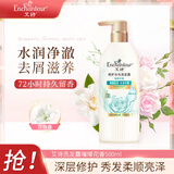 艾诗（Enchanteur）洗发水去屑滋养改善干枯毛躁持久留香修护洗发露 璀璨花香500ml