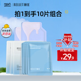 颐莲玻尿酸补水面膜组合装10片 补水保湿护肤体验装