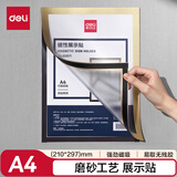 得力（deli）【超级爆款】得力(deli)A4磁性展示贴 营业执照框 副本保护套文件框 公告栏通知贴纸  50871