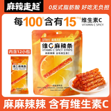 麻辣走起维C麻辣条192g*1袋 健康网红解馋小零食 湖南特产休闲小吃