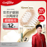 高露洁（Colgate）【山姆同款】48孔宽头护龈超细软毛牙刷*2清洁成人牙刷京东自营