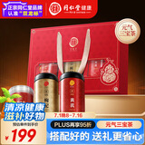 同仁堂品牌 西洋参枸杞黄芪三宝茶组合460g送父母长辈营养滋补品礼品