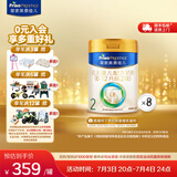 美素佳儿（Friso）皇家美素佳儿（Friso Prestige）较大婴儿配方奶粉2段6-12个月龄 2段800g*8罐
