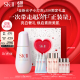 SK-II光子小灯泡美白淡斑精华50ml化妆品sk2护肤品skii520送女朋友礼物