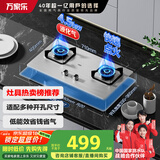 万家乐【双高火AY4G】燃气灶立体全进风 4.5kw火力台嵌两用灶台煤气灶具 可适配开孔尺寸不锈钢液化气灶