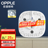 欧普（OPPLE） 欧普LED吸顶灯芯节能灯条灯盘改造灯板灯泡灯管贴片替换灯条 【18W白光灯板】