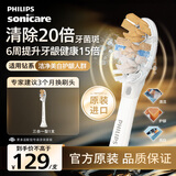 飞利浦（PHILIPS）电动牙刷刷头 尊享三合一型刷头 HX9091/67  1支装 白色 适用于钻石9系AI系列