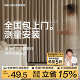 金蝉全屋定制全遮光窗帘布 绍兴柯桥雪尼尔客厅卧室飘窗电动轨道一体 Mr样品礼包(布+纱) 上门测量安装 收藏加购后 拍单免费寄样品测量 米