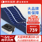 迈德斯特防褥疮气垫床医用卧床老人气床垫家用瘫痪病人自动波动护理垫 F02