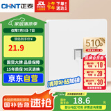 正泰（CHNT）开关插座 一位电脑打线型五类插座 暗装网线面板 6C奶油白