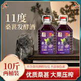 百伯利 正宗桑葚酒11度微醺桑葚鲜果原汁发酵甜型果酒2.5L*2桶