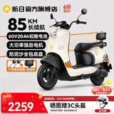新日电动车72V20Ah铅酸电池100km长续航电动摩托车大功率电摩通勤代步电瓶车丽曼5.0 本彩浅米白/本彩黑-60V