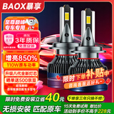 暴享汽车led大灯车灯泡激光大灯无损装超亮汽车灯远光灯近光灯/9012