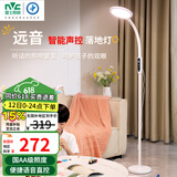 雷士（NVC）离线语音落地灯看书学习客厅家用床头阅读钢琴灯护眼远音LF002