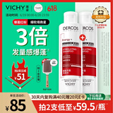 薇姿（VICHY）爆蓬红标洗发水丰盈蓬松无硅油生姜洗发水 强韧发根改善细软塌