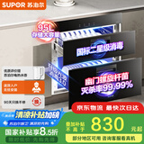苏泊尔（SUPOR）[家电国家补贴至高15%]消毒碗柜家用全腔二星95L双层光波3.0可杀幽门螺杆菌ZTD90S-303E