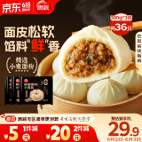 思念鲜美猪肉小笼包300g*3袋共36只 包子早餐速食生鲜面点咸包