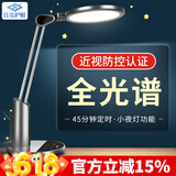 良亮学生学习全光谱护眼灯 国AA级儿童书桌读写作业台灯led卧室床头灯 灰-定时+调光调色+小夜灯 近视防控认证+国AA级大照度