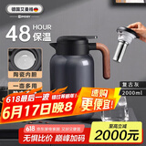 艾曼格（IMOGY）德国保温壶家用焖茶壶陶瓷内胆热水壶茶水分离闷泡壶暖瓶