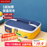 美厨（maxcook）保温袋饭盒袋 便携便当手提袋铝箔保温包29*21*7cm 卡通MCPJ1376