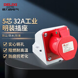 德力西电气航空插头插座耦合器连接器 32A 5芯 415V工业明装插座