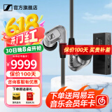 森海塞尔（Sennheiser）IE300/IE200/IE600/IE900 有线耳机旗舰级HiFi音乐高保真动圈入耳式耳挂耳塞超宽换能器 ie系列 IE900+旷世M18i旗舰级便携耳放