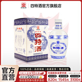四特星级酒 湖北三星 特香型纯粮白酒 日常口粮江西名酒 45度 460mL 1瓶 单瓶装
