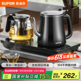 苏泊尔（SUPOR）自动上水壶 茶台一体玻璃养生壶煮茶器电茶炉套装 开水壶电水壶0.8L 电茶盘SW-08C07