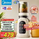美的（Midea）原汁机 多功能家用智能电动榨汁机全自动果汁果蔬机渣汁分离 榨汁机MJ-ZZ12W3-39E