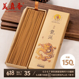 美真香 线香熏香家用室内 龙涎香150g