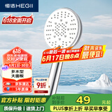 恒洁（HEGII）花洒喷头 多水型增压通用接口设计手持大面板花洒喷头HMS403-120