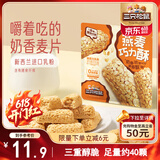 三只松鼠燕麦巧力酥500g 巧克力饼干燕麦片糕点点心办公室休闲零食小吃