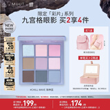 3CE九宫格眼影盘海神蓝Chill Wave冷波蓝限定MUUT联名生日礼物送女友