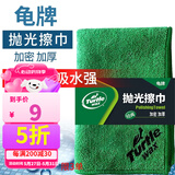 龟牌（Turtle Wax）洗车毛巾擦车毛巾布汽车加厚吸水经典抛光擦巾下蜡抛光上蜡毛巾 【1条体验装】抛光擦巾-经典款