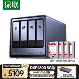 绿联私有云DXP4800 8G版16T四盘位NAS网络存储个人云硬盘家庭服务器 AI相册 手机平板扩容适用iPhone16