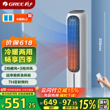 格力（GREE）【冷暖两用】家用空调扇加湿冷风扇遥控净化落地冷风机水冷塔扇制冷小空调 KS-04T65RDg