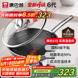康巴赫炒锅不粘锅抗菌不锈钢炒菜锅六代双蜂窝锅红点32cm电磁炉燃气灶